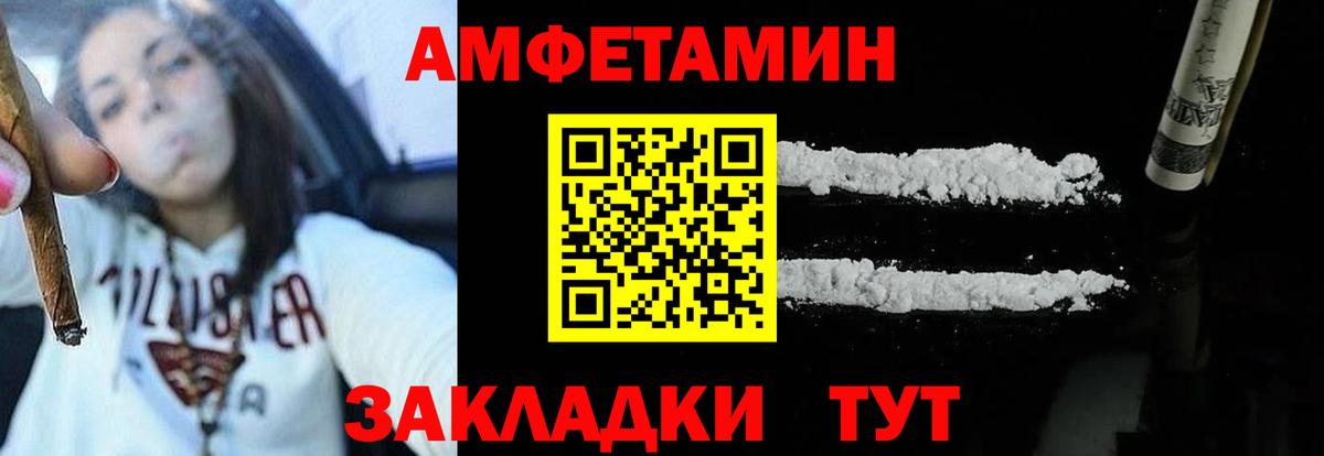 Amphetamine 97% Тула