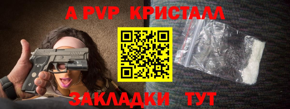 А ПВП мука  Alfa_PVP СК  APVP кристаллы  купить наркотик  Тула  Вход с VPN 