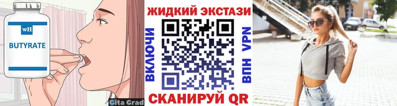 закладки  Тула  Бутират BDO 33% 