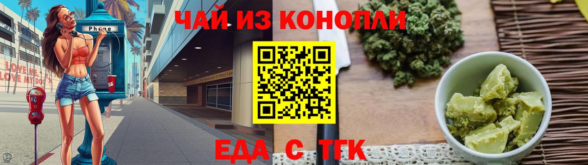Еда ТГК марихуана  Вход с VPN  Тула 