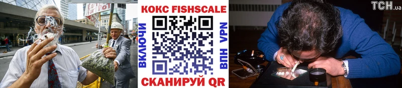 хочу Тула Кокаин Fish Scale