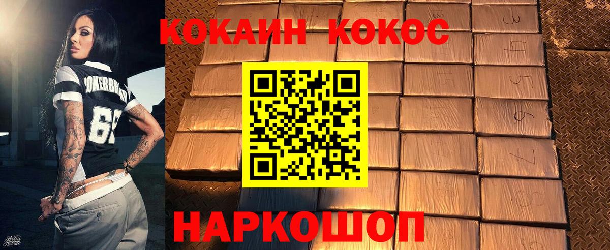Cocaine 97% Тула