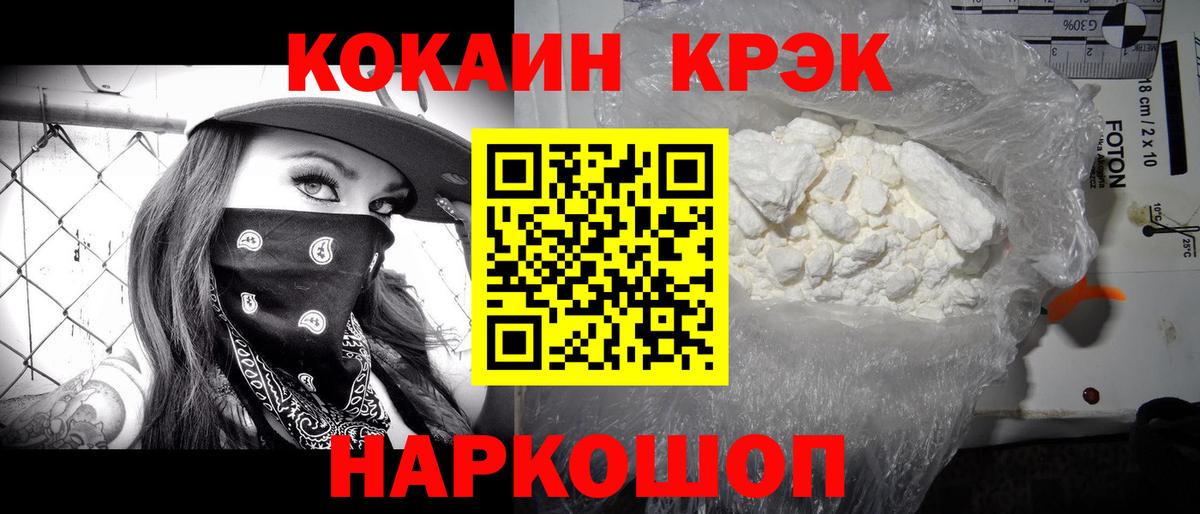 Cocaine 99%  Кокаин  Вход с VPN  Тула  КОКАИН Колумбийский 