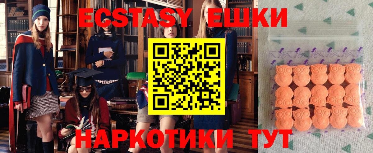 Ecstasy круглые Тула