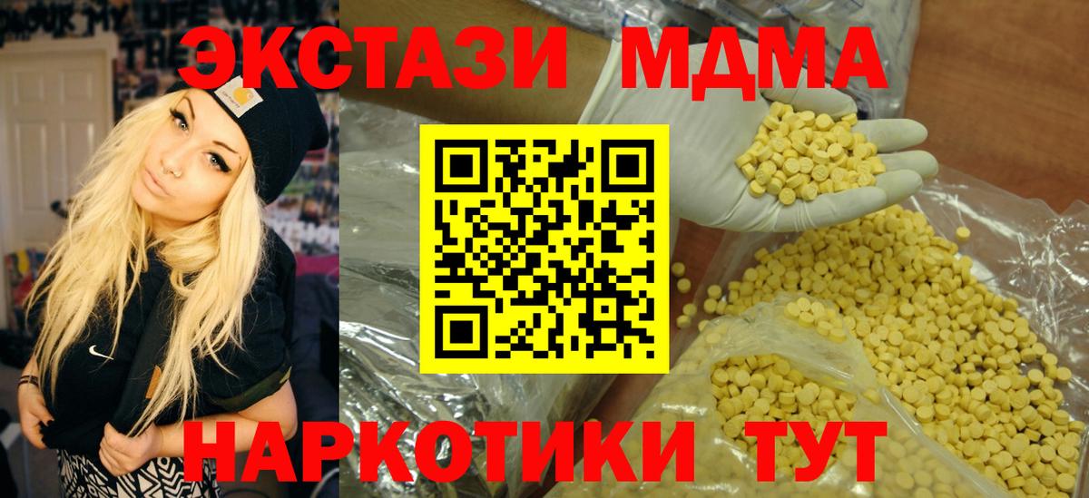 Ecstasy  Экстази ешки  Экстази Punisher  Вход с VPN  Тула 