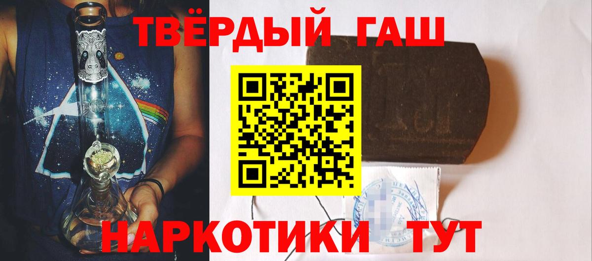 ГАШИШ  Гашиш Изолятор  Вход с VPN  Тула 
