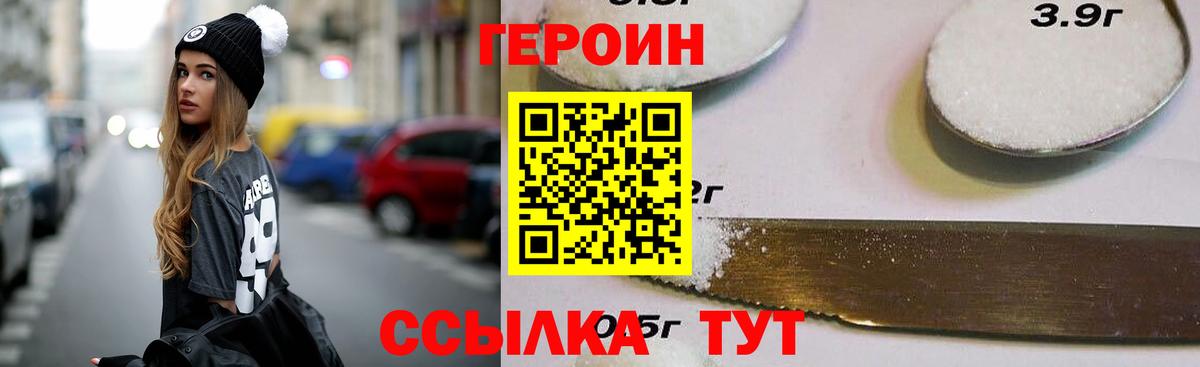 ГЕРОИН афганец  Вход с VPN  Тула 