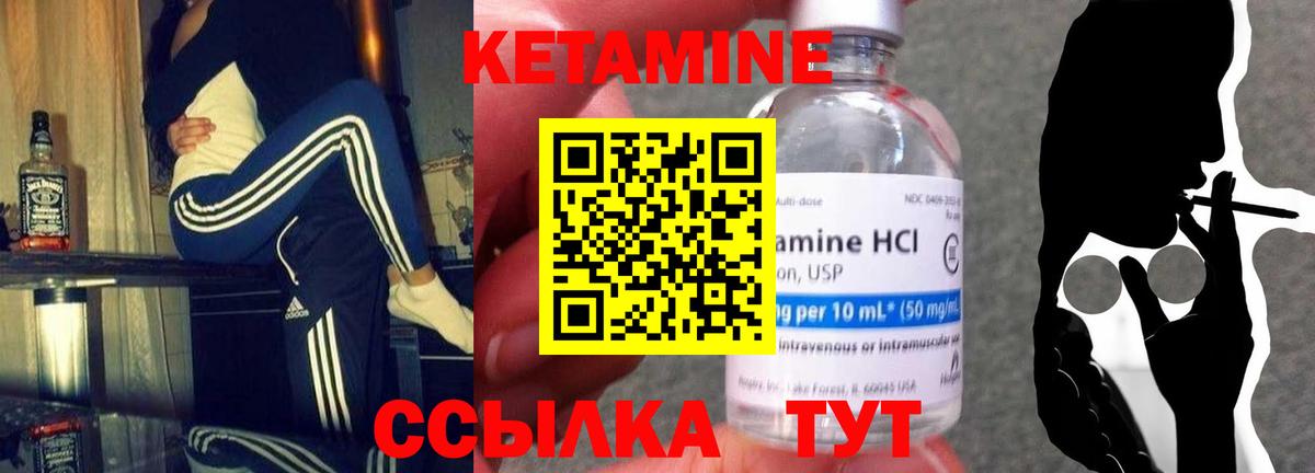 КЕТАМИН VHQ  КЕТАМИН VHQ  omg зеркало  Тула  Вход с VPN 
