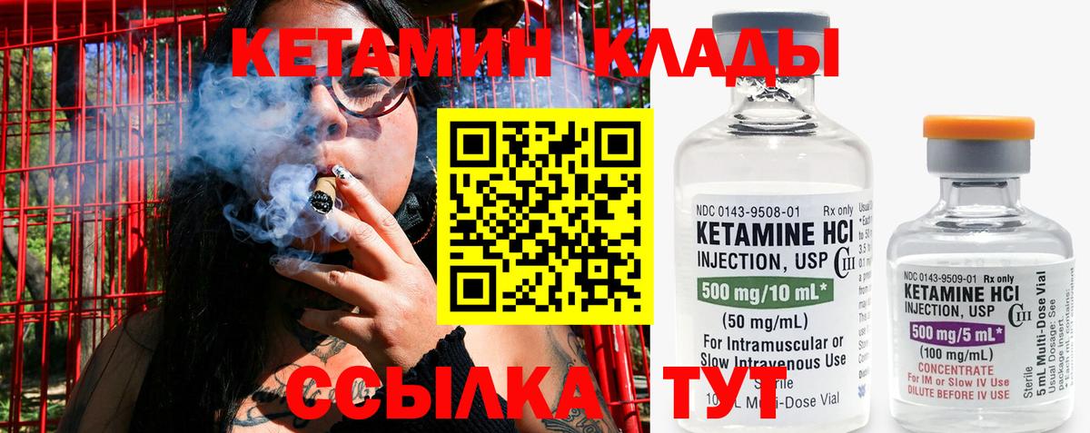 КЕТАМИН VHQ Тула