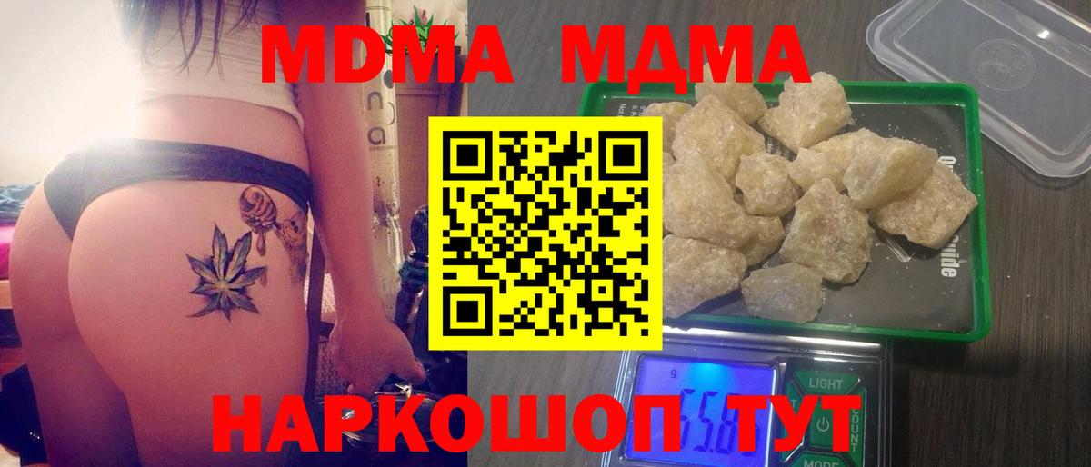 MDMA кристаллы  MDMA  Тула  МДМА Molly  Вход с VPN 