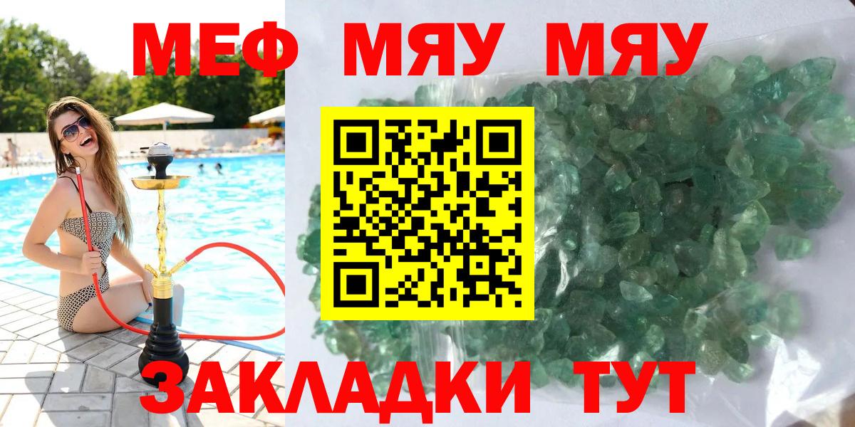 Меф  Вход с VPN  МЕФ кристаллы  Тула  МЕФ кристаллы 