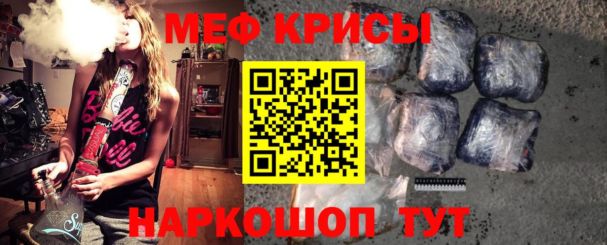 Мефедрон Тула