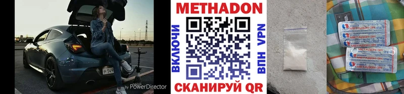 МЕТАДОН methadone мега сайт Тула