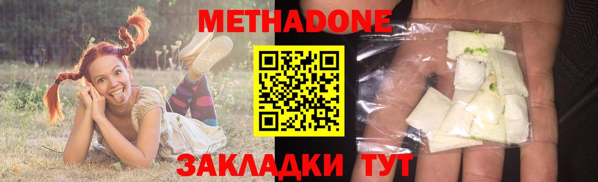 Тула  Метадон methadone  МЕТАДОН мёд  Вход с VPN 