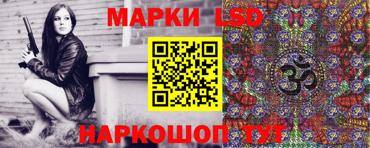 Наркотические марки 1,5мг Тула