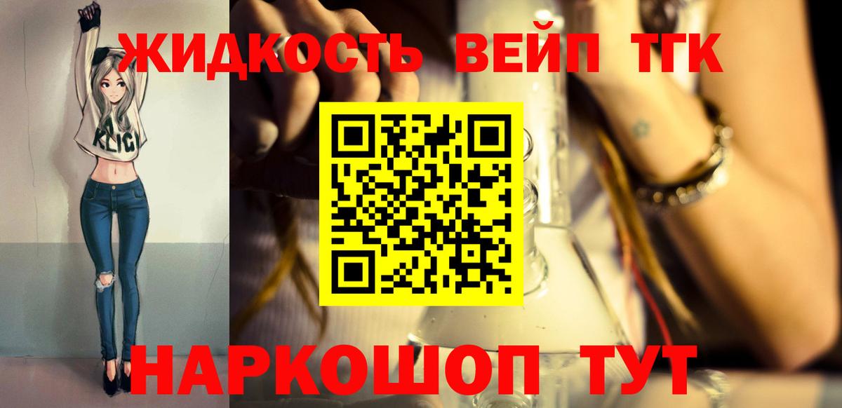 закладки  ТГК Wax  Вход с VPN  Тула  Дистиллят ТГК вейп 