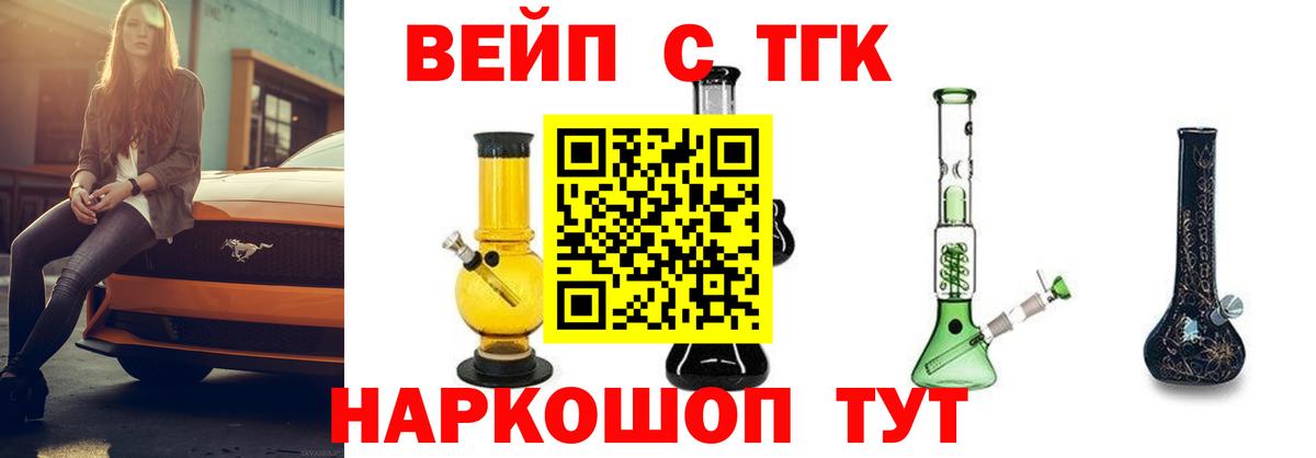 ТГК Wax Тула